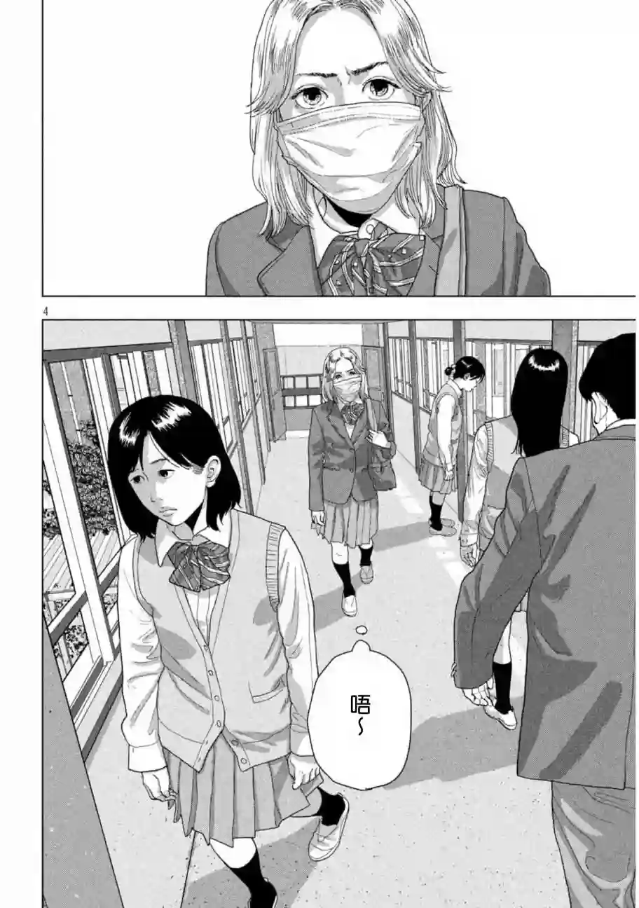 地下忍者第60话