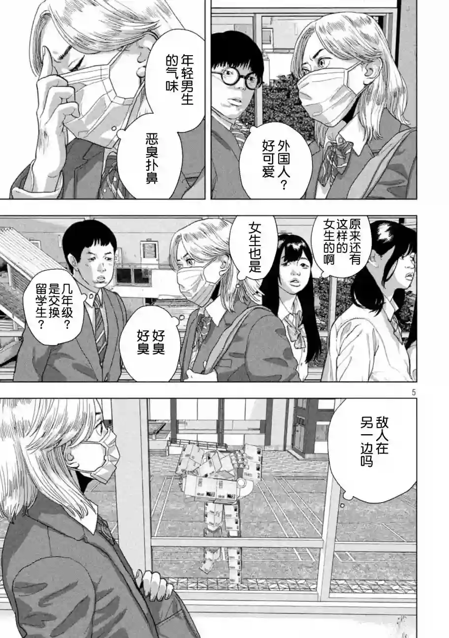 地下忍者第60话