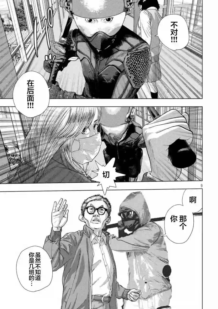 地下忍者第60话