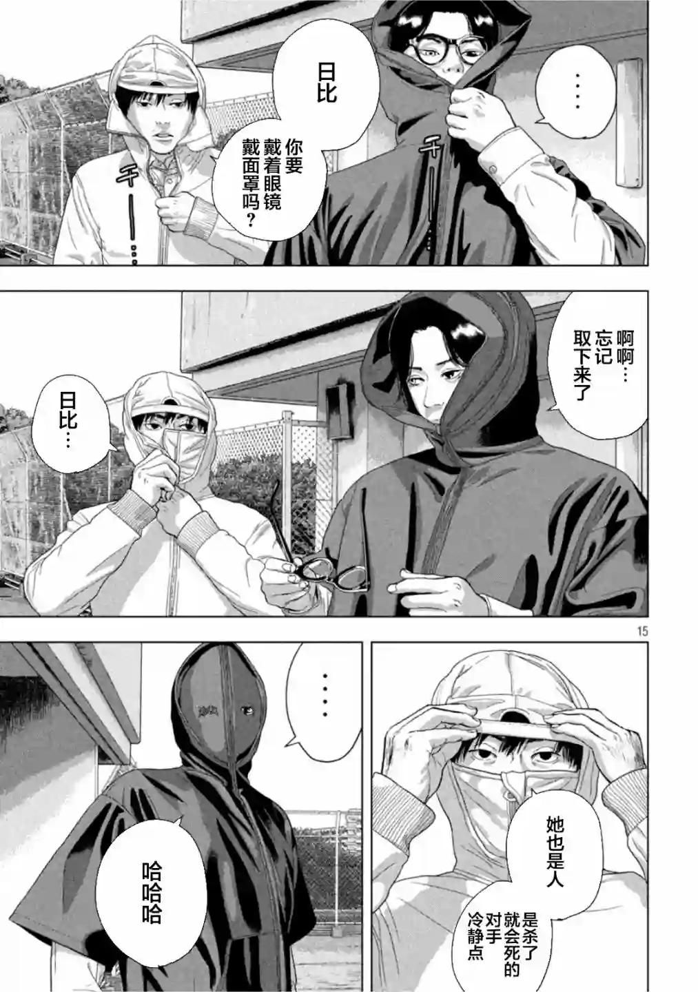 地下忍者第61话