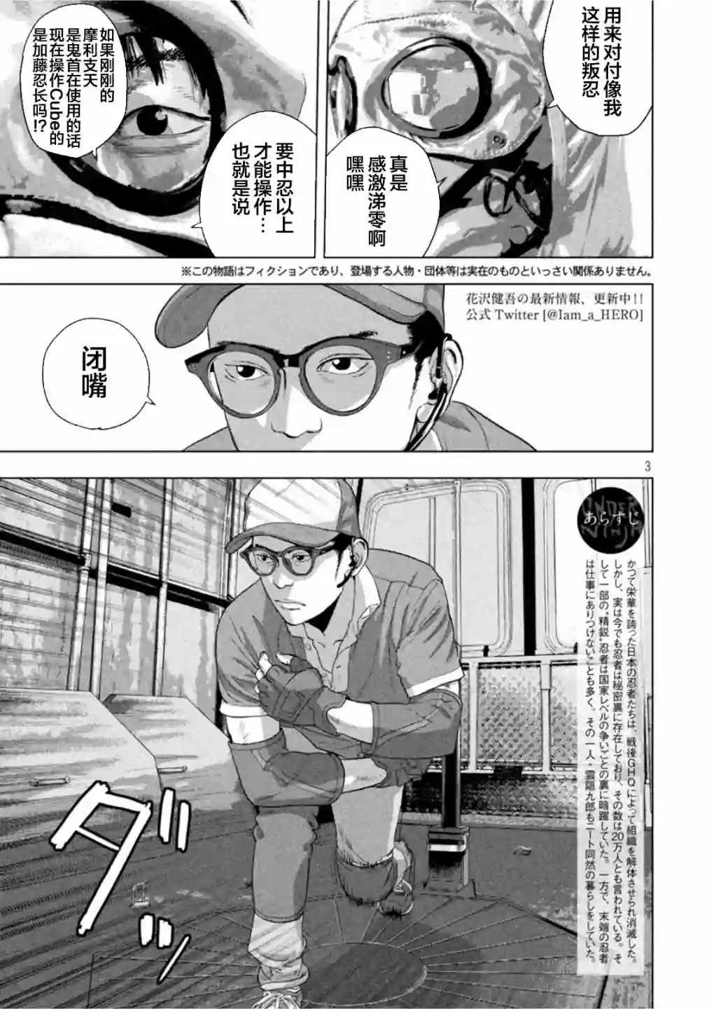 地下忍者第61话