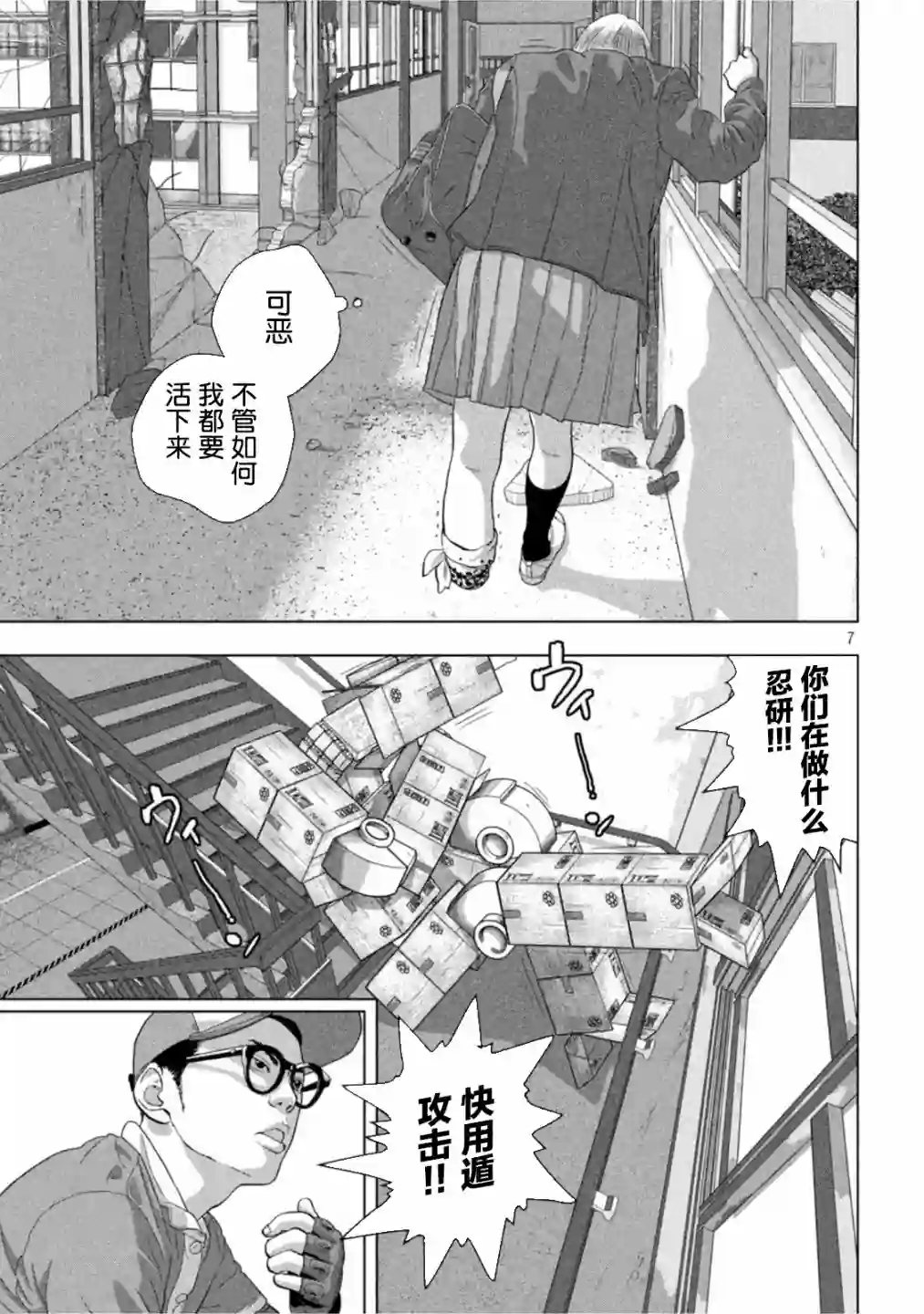 地下忍者第61话