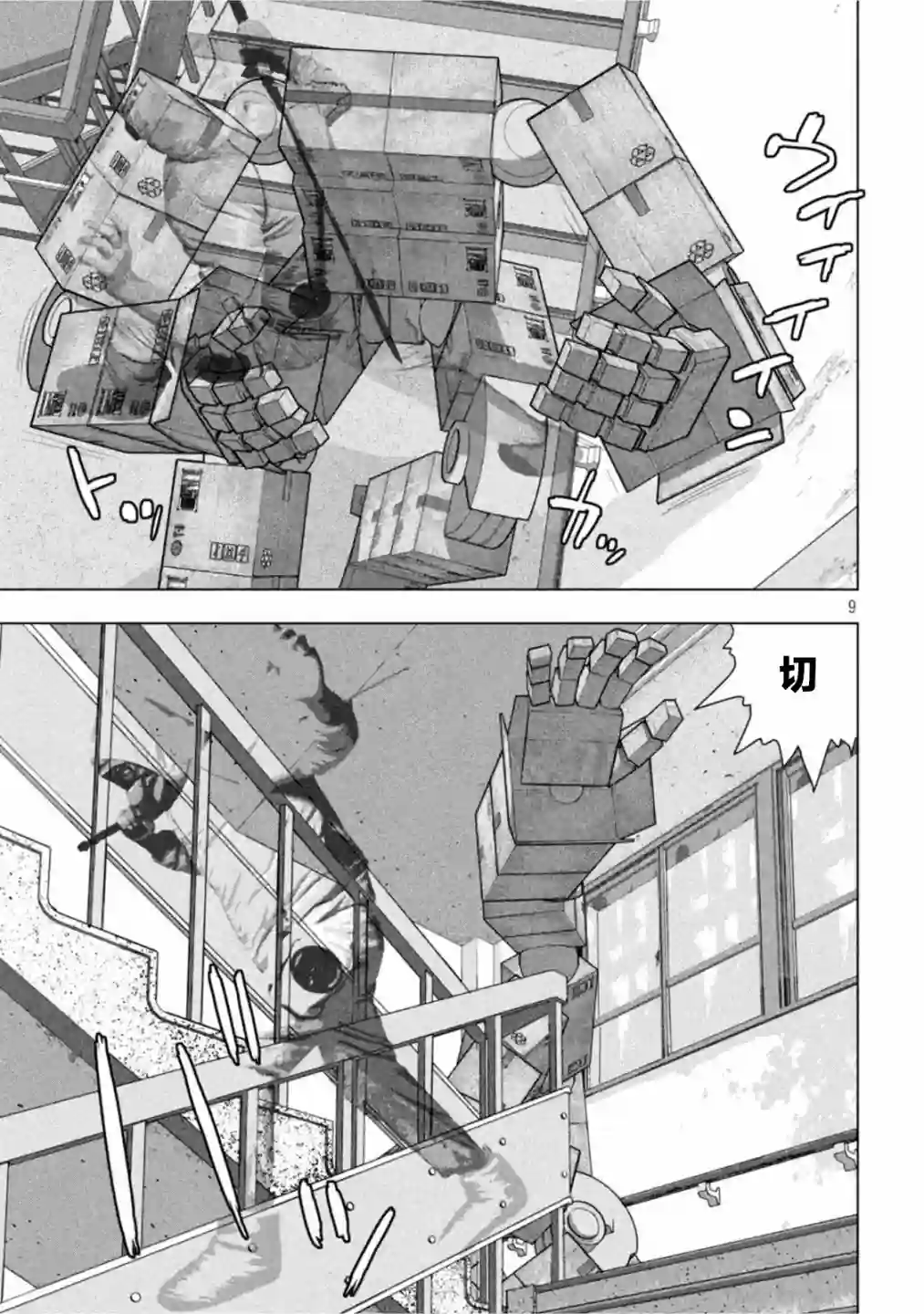 地下忍者第61话