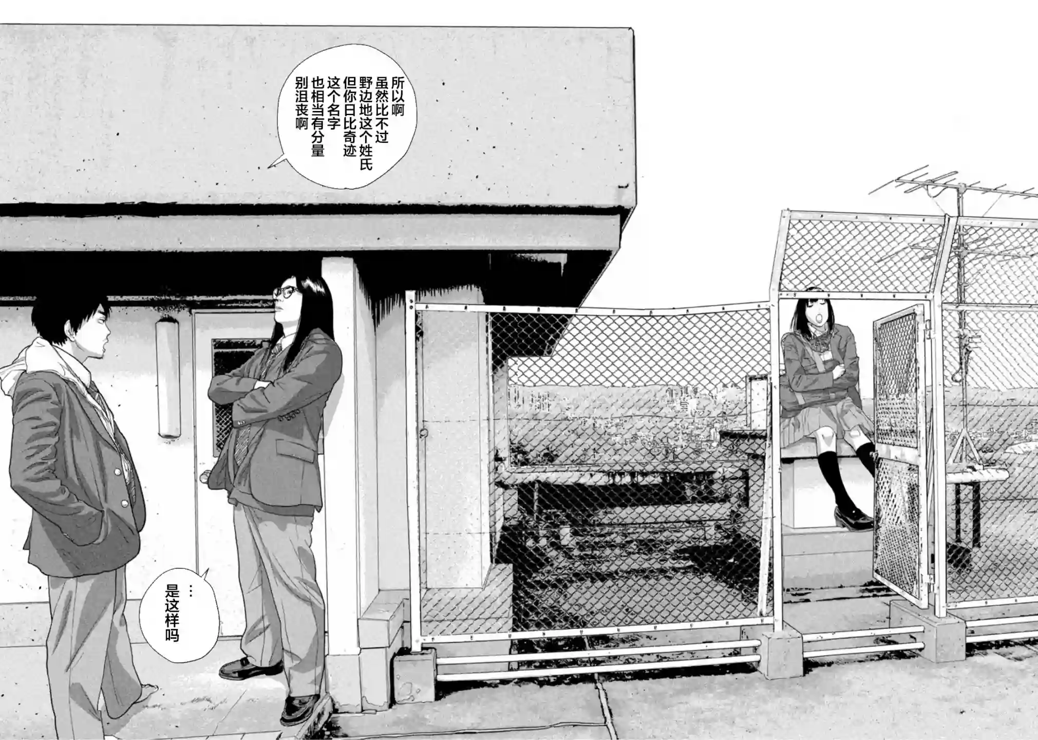 地下忍者第61话