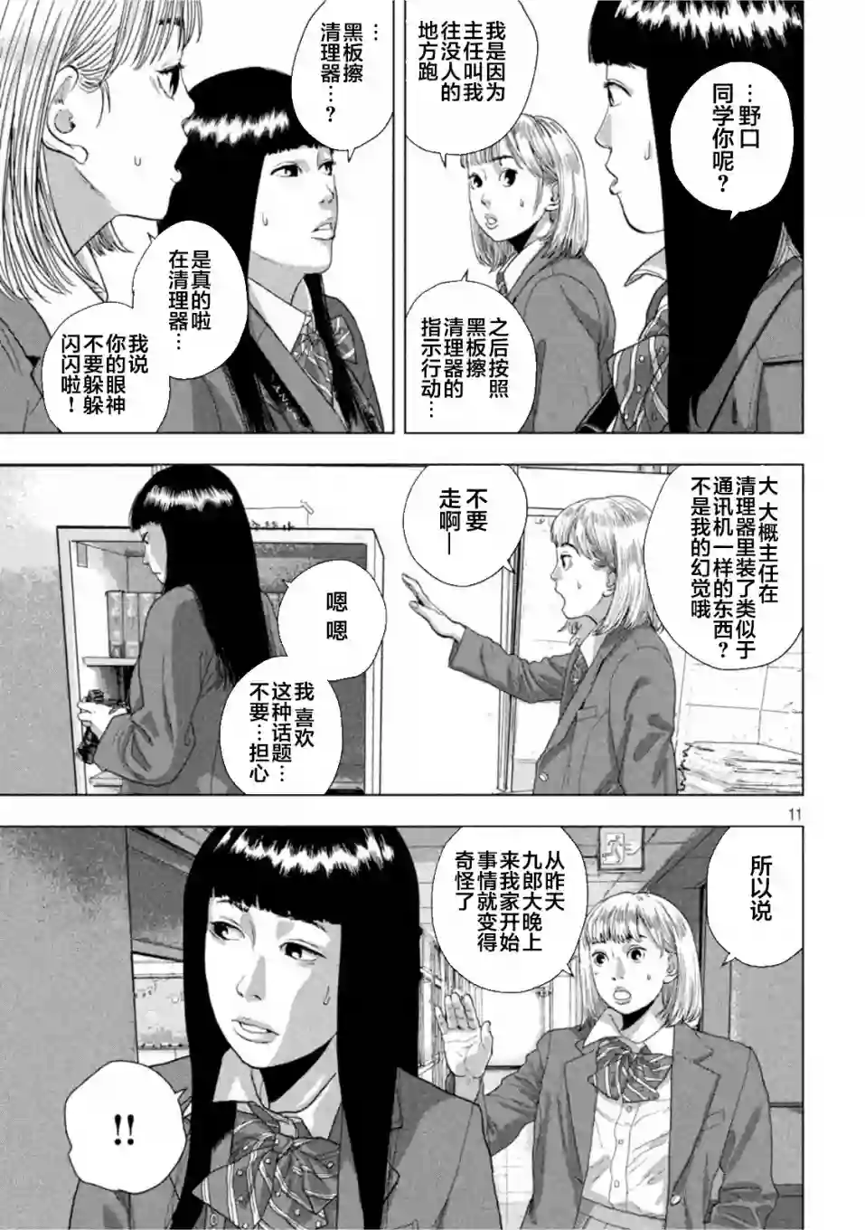 地下忍者第62话