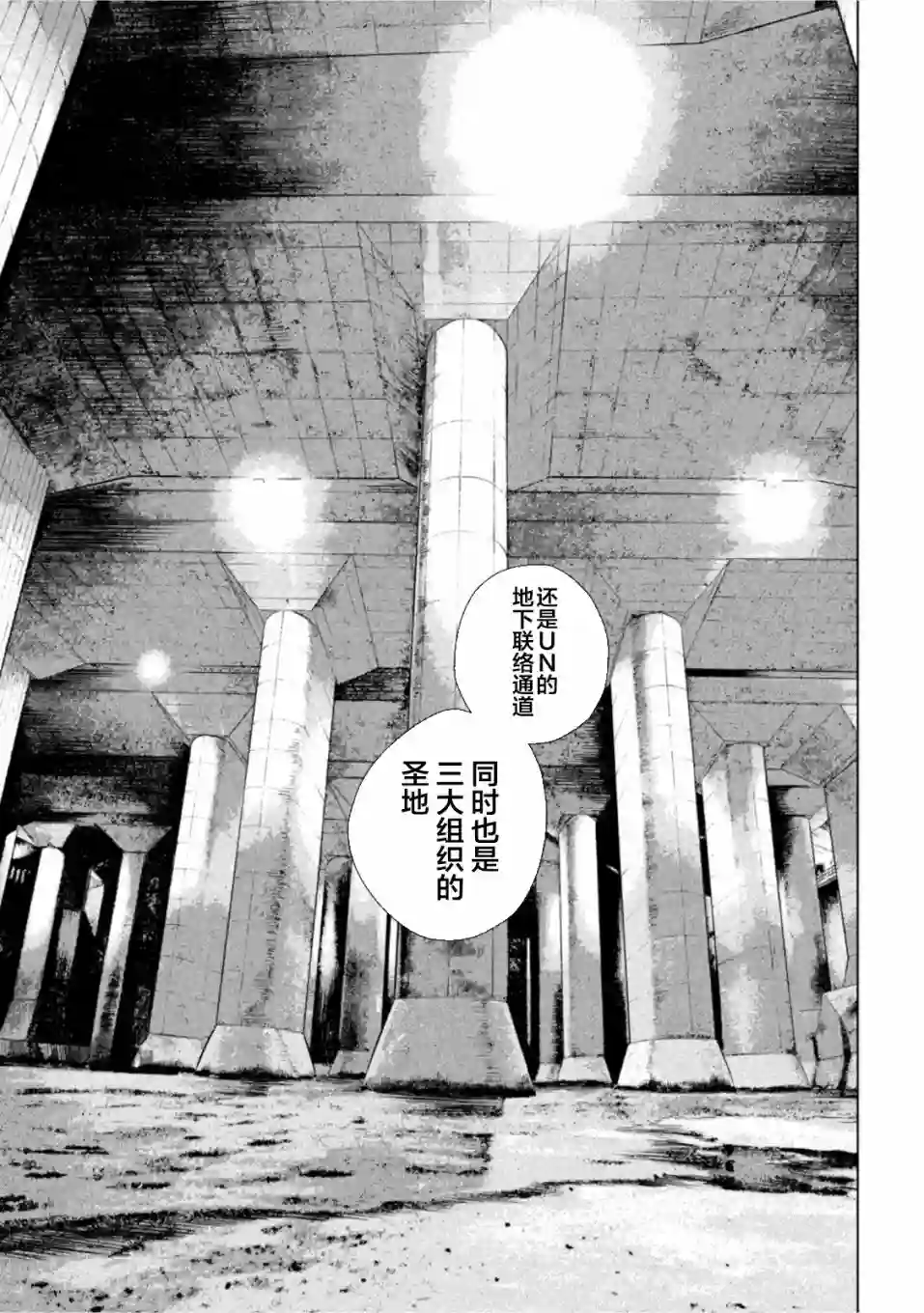 地下忍者第62话