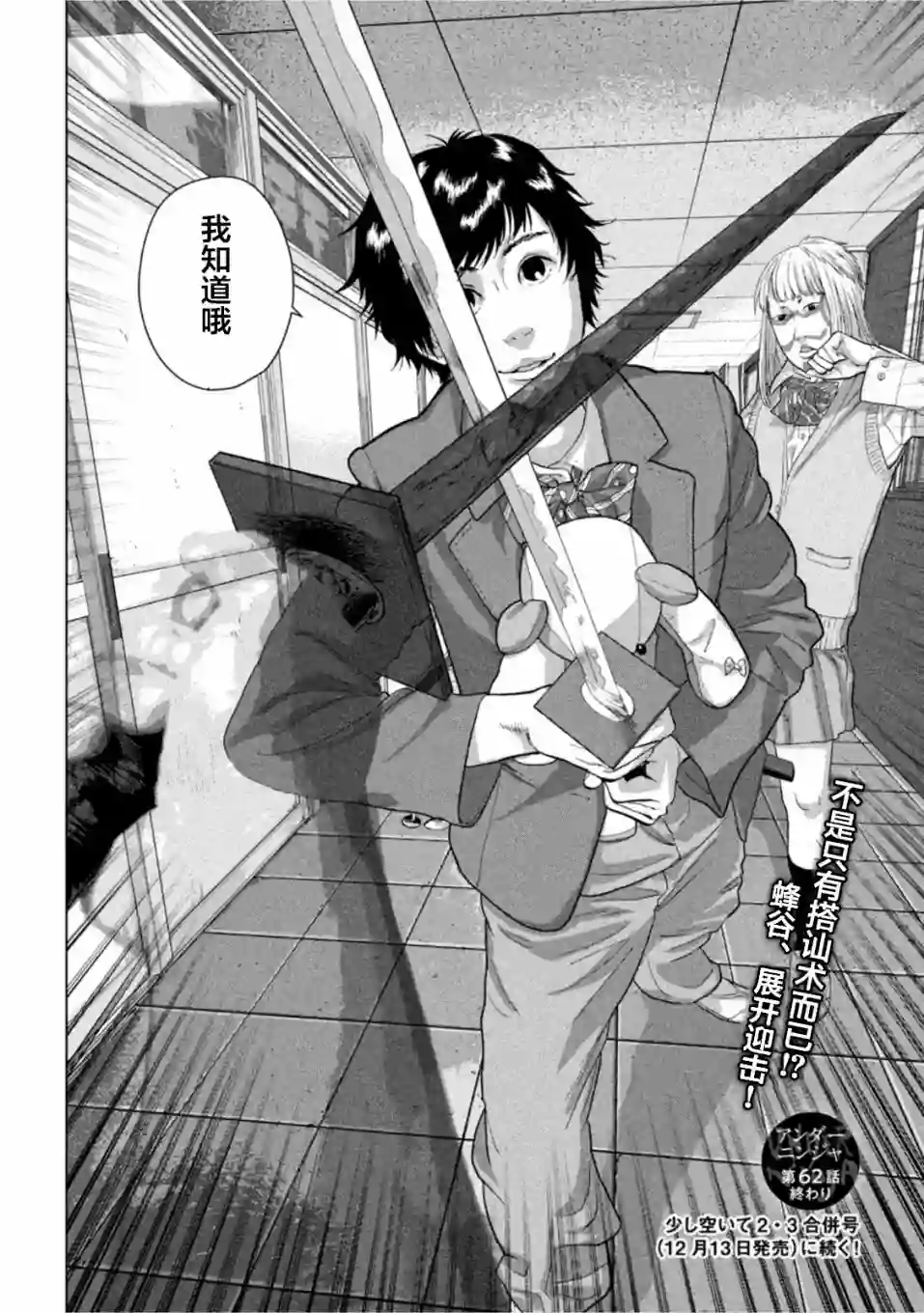 地下忍者第62话