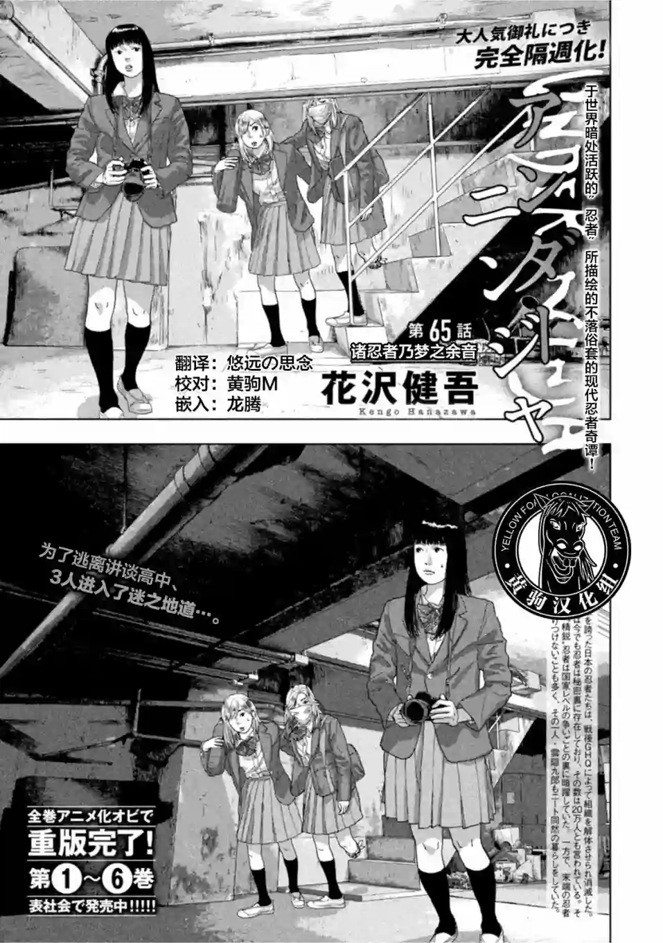 地下忍者第65话