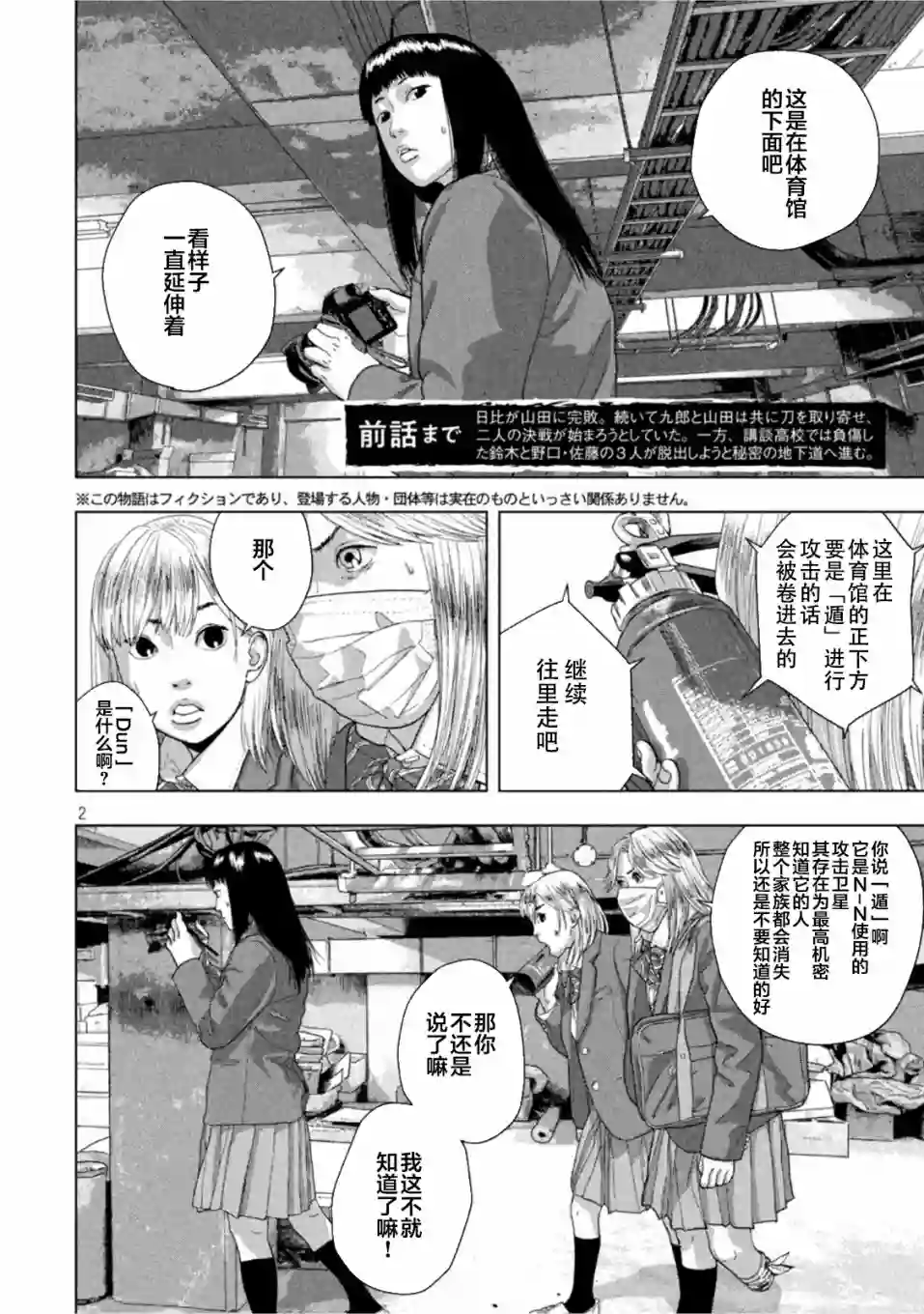 地下忍者第65话