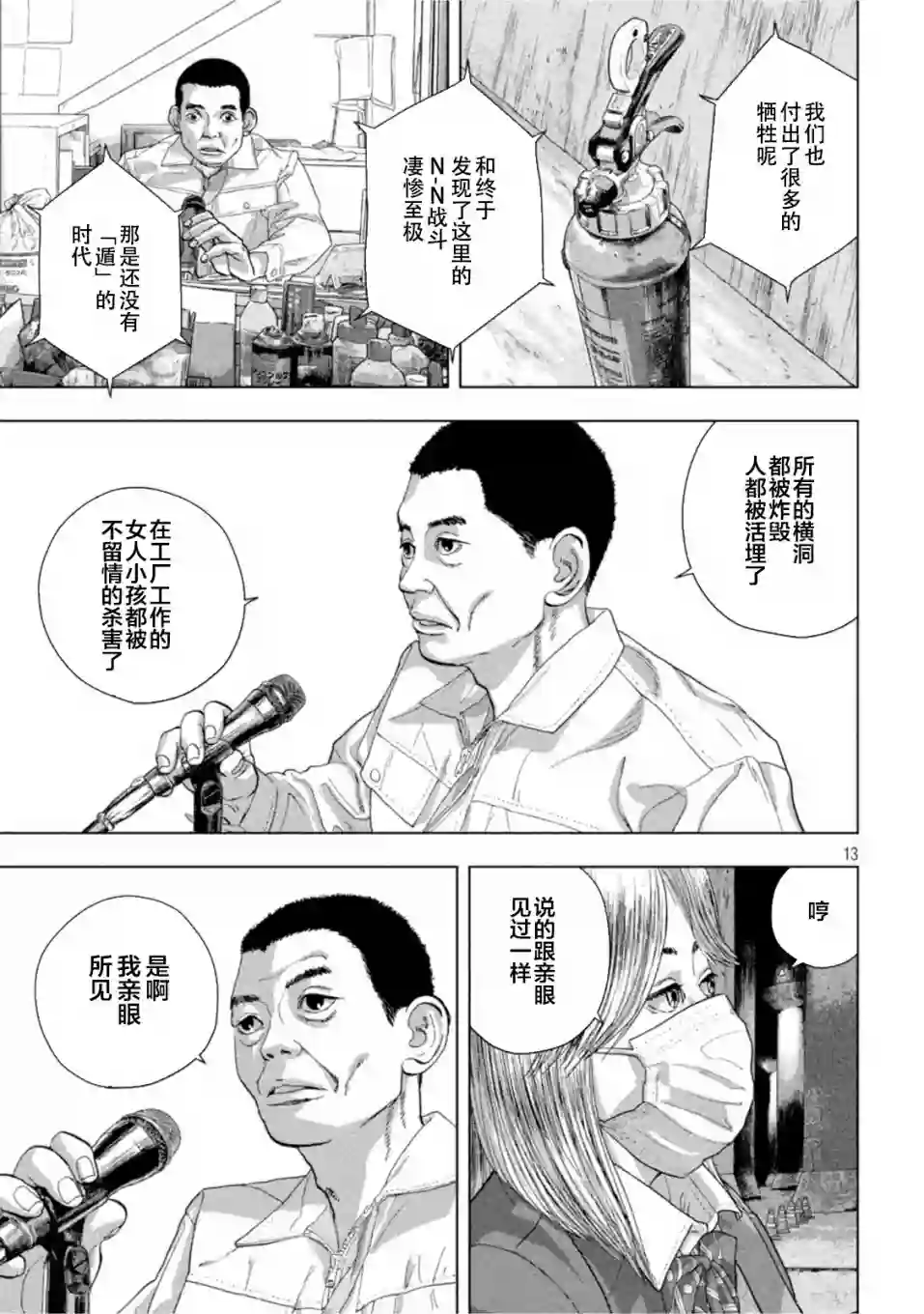 地下忍者第65话