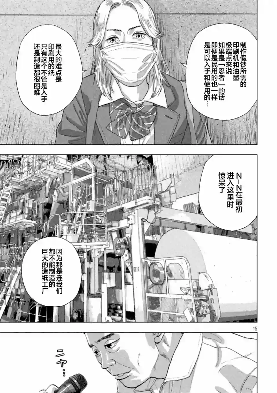 地下忍者第65话