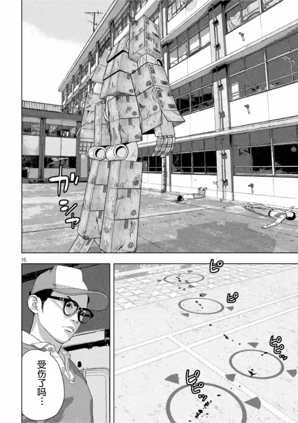 地下忍者第65话