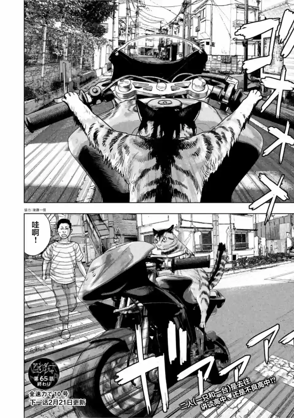 地下忍者第65话