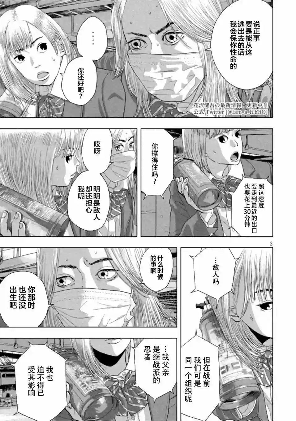 地下忍者第65话