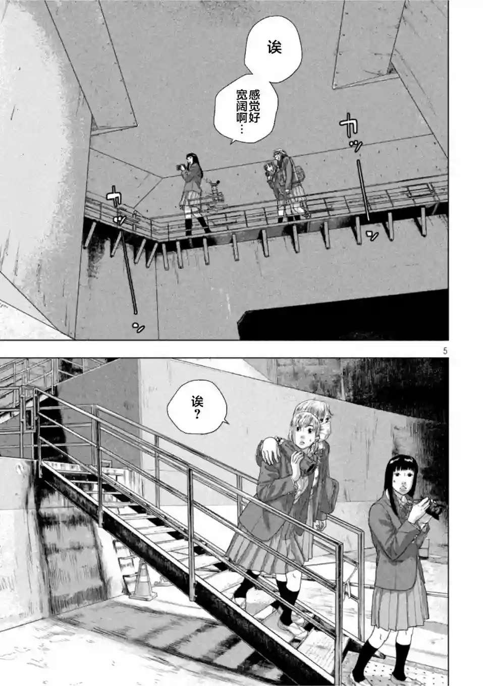 地下忍者第65话