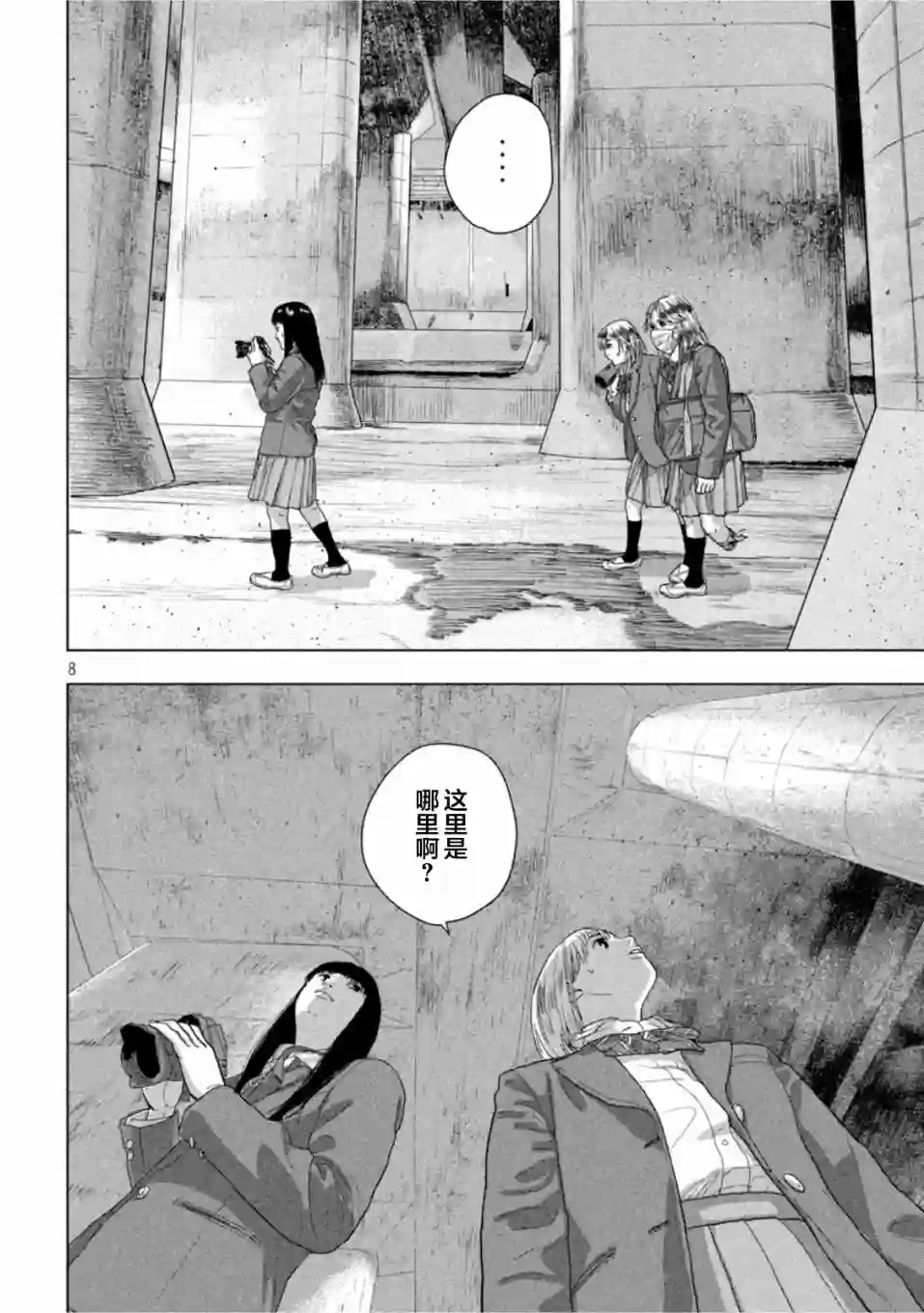 地下忍者第65话