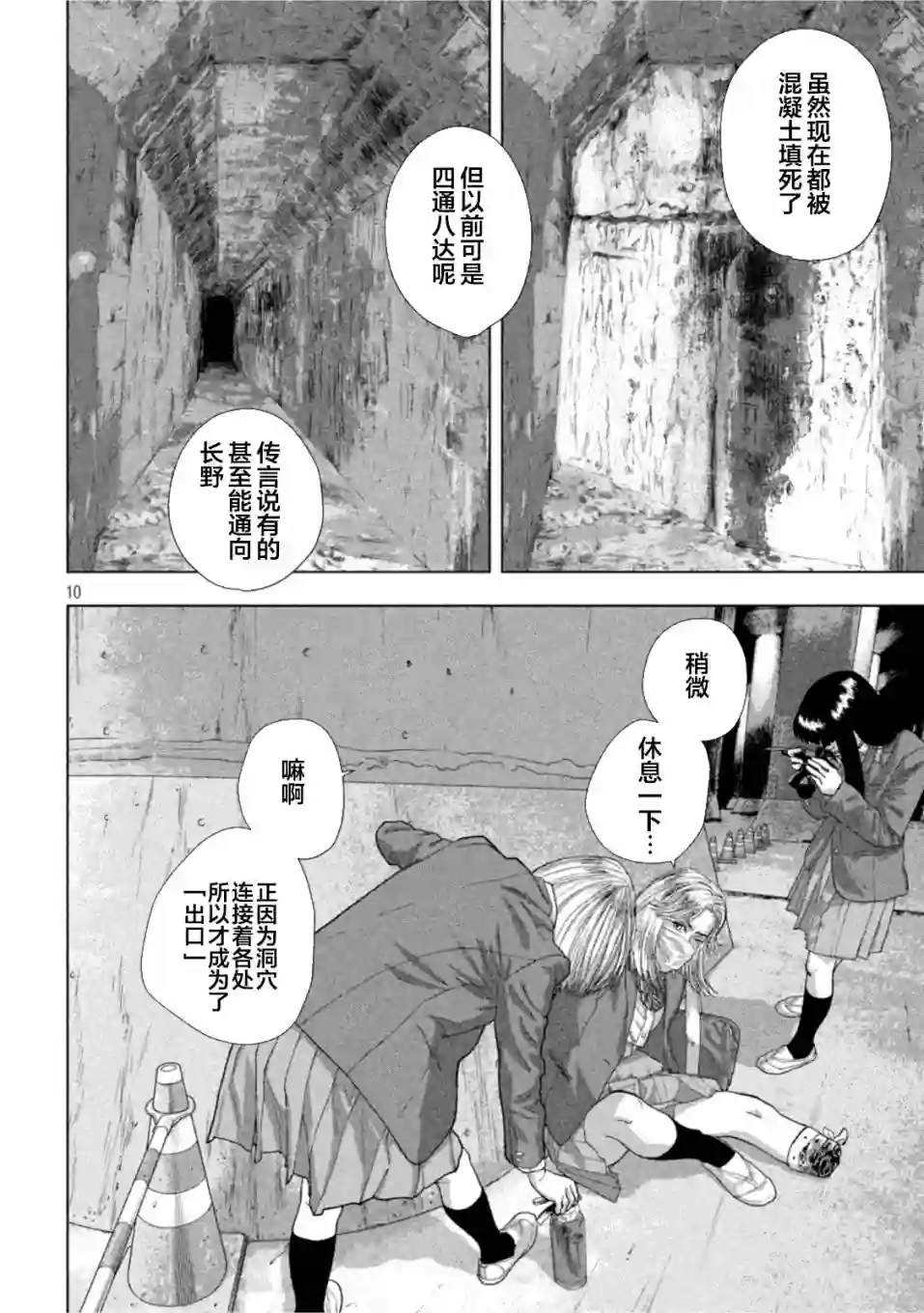 地下忍者第65话