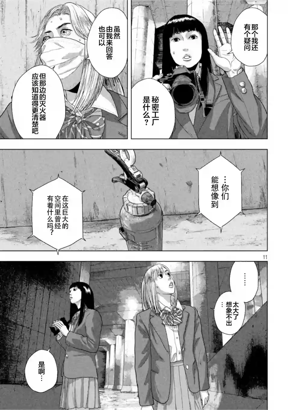 地下忍者第65话