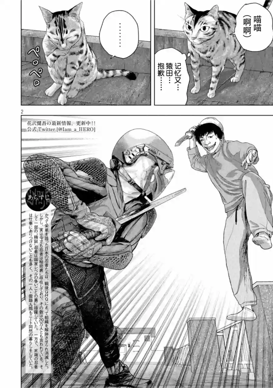 地下忍者第67话