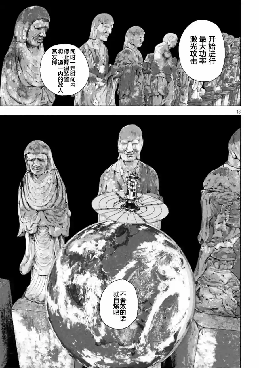 地下忍者第67话