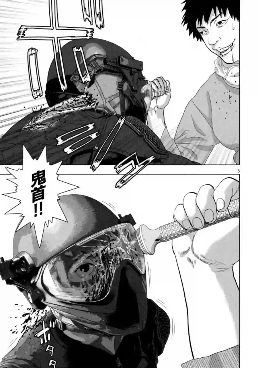 地下忍者第67话