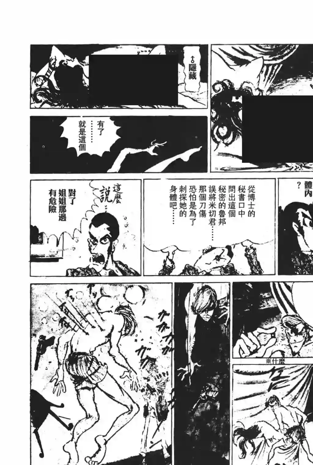 鲁邦三世第01话