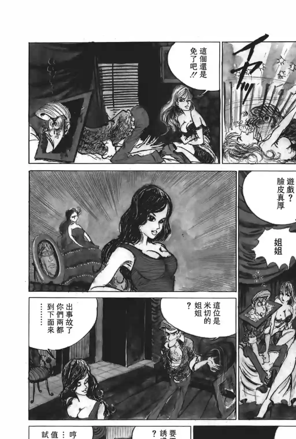 鲁邦三世第01话