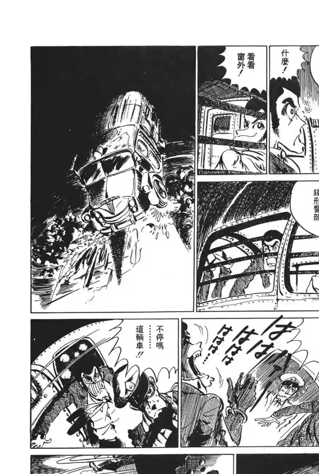 鲁邦三世第02话