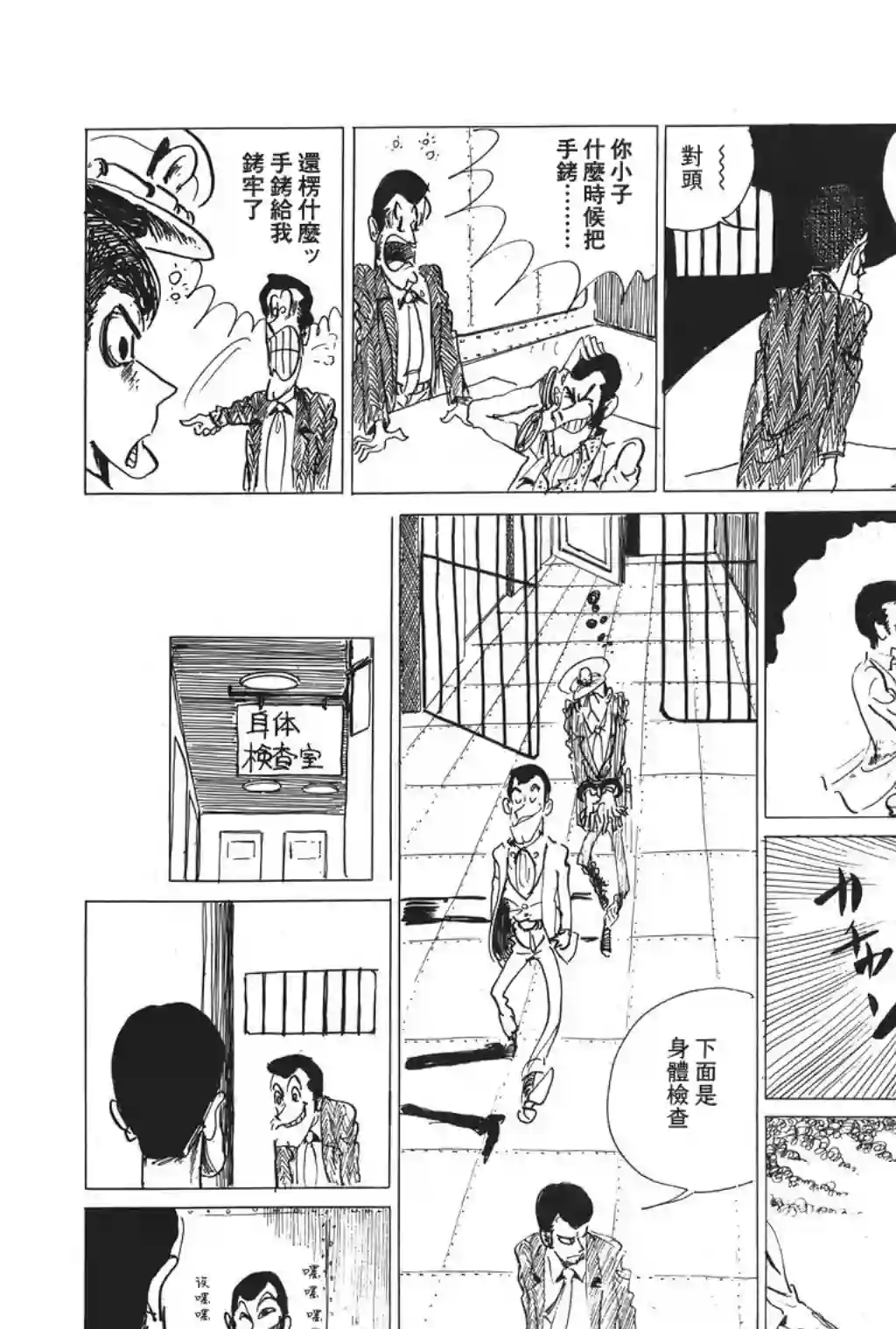 鲁邦三世第02话