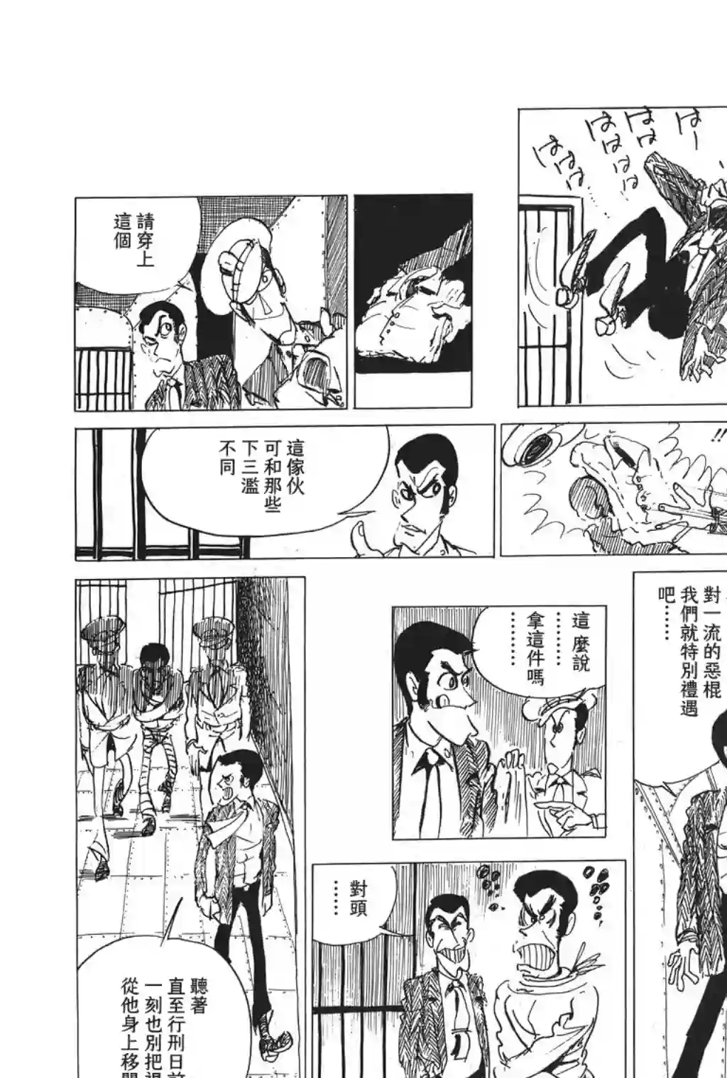 鲁邦三世第02话