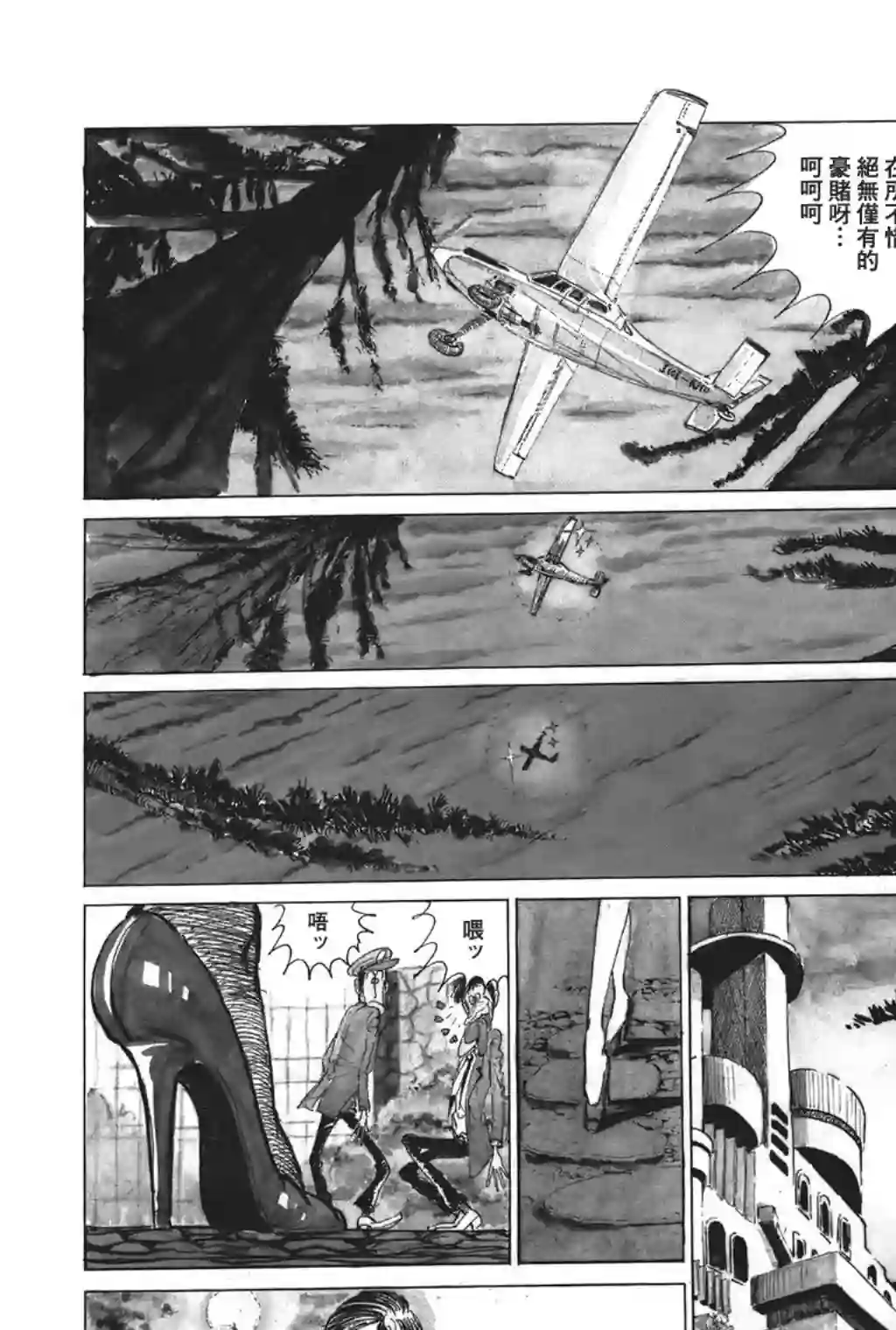 鲁邦三世第03话