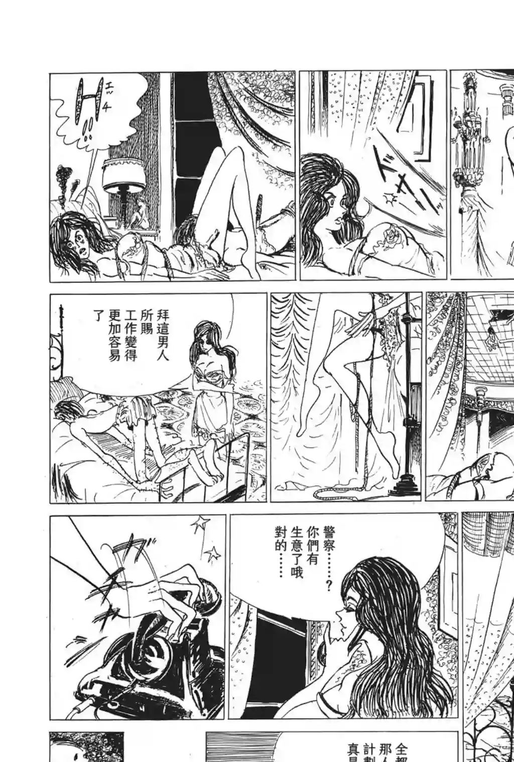鲁邦三世第04话