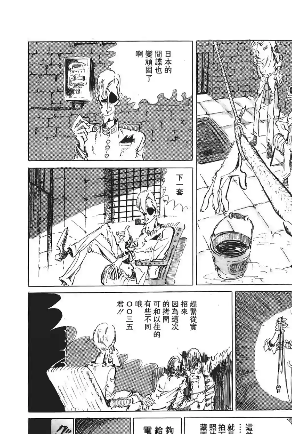鲁邦三世第05话