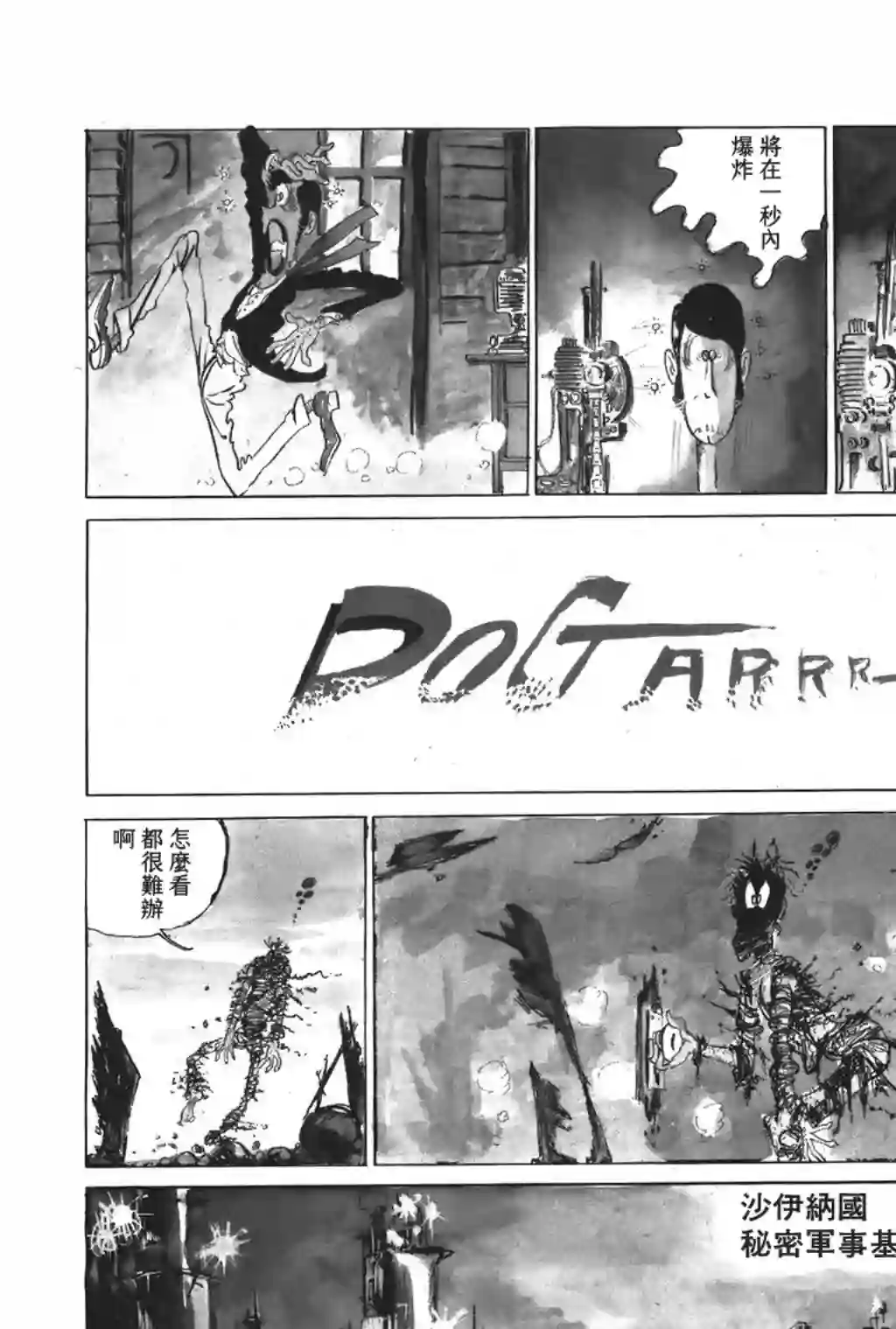 鲁邦三世第05话