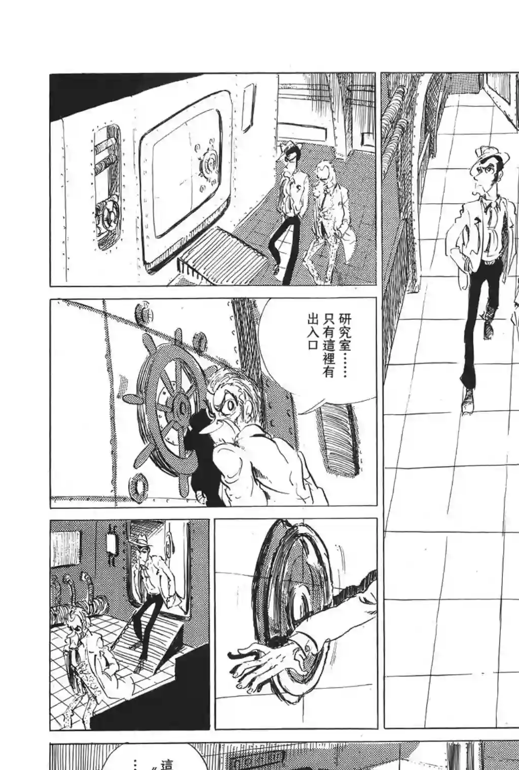 鲁邦三世第06话