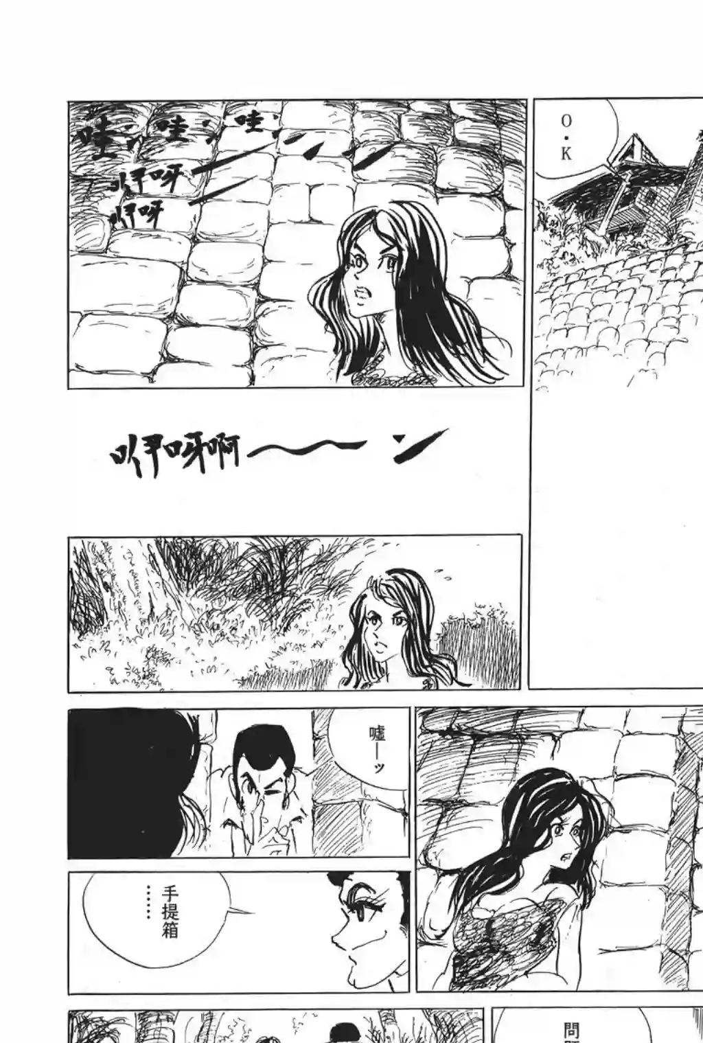 鲁邦三世第07话