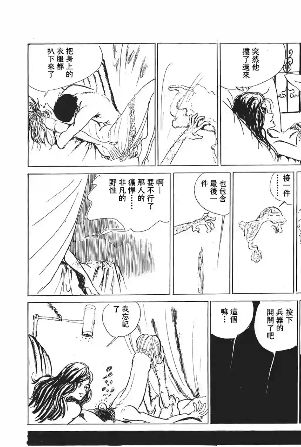 鲁邦三世第07话