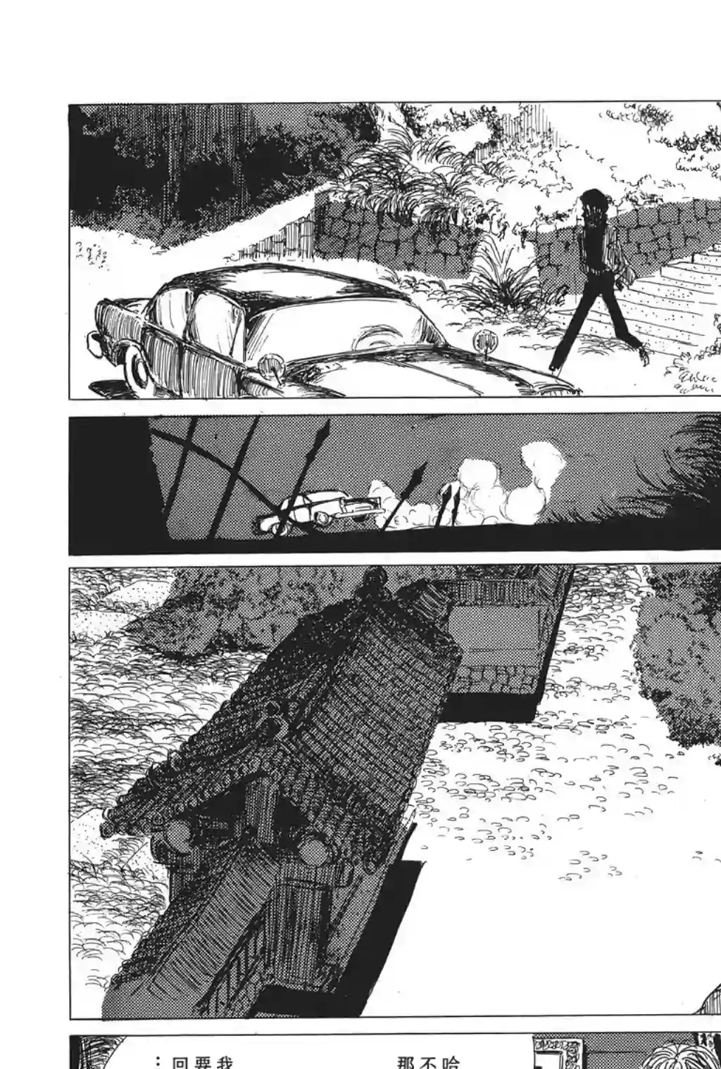 鲁邦三世第08话