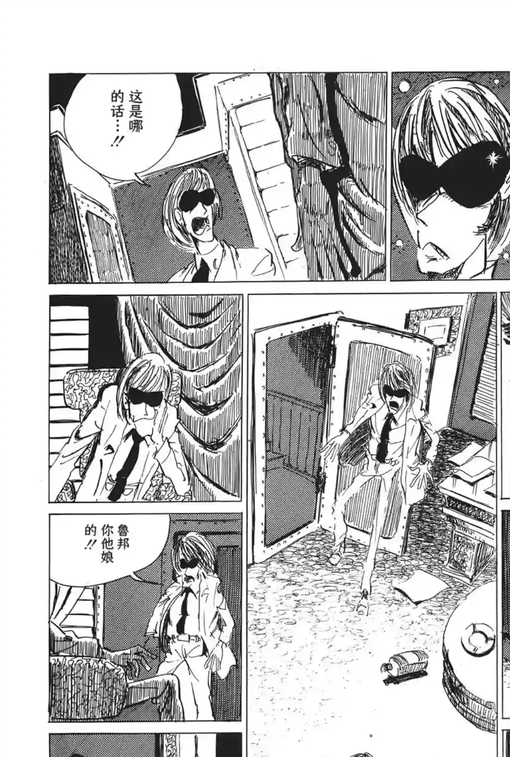 鲁邦三世第08话