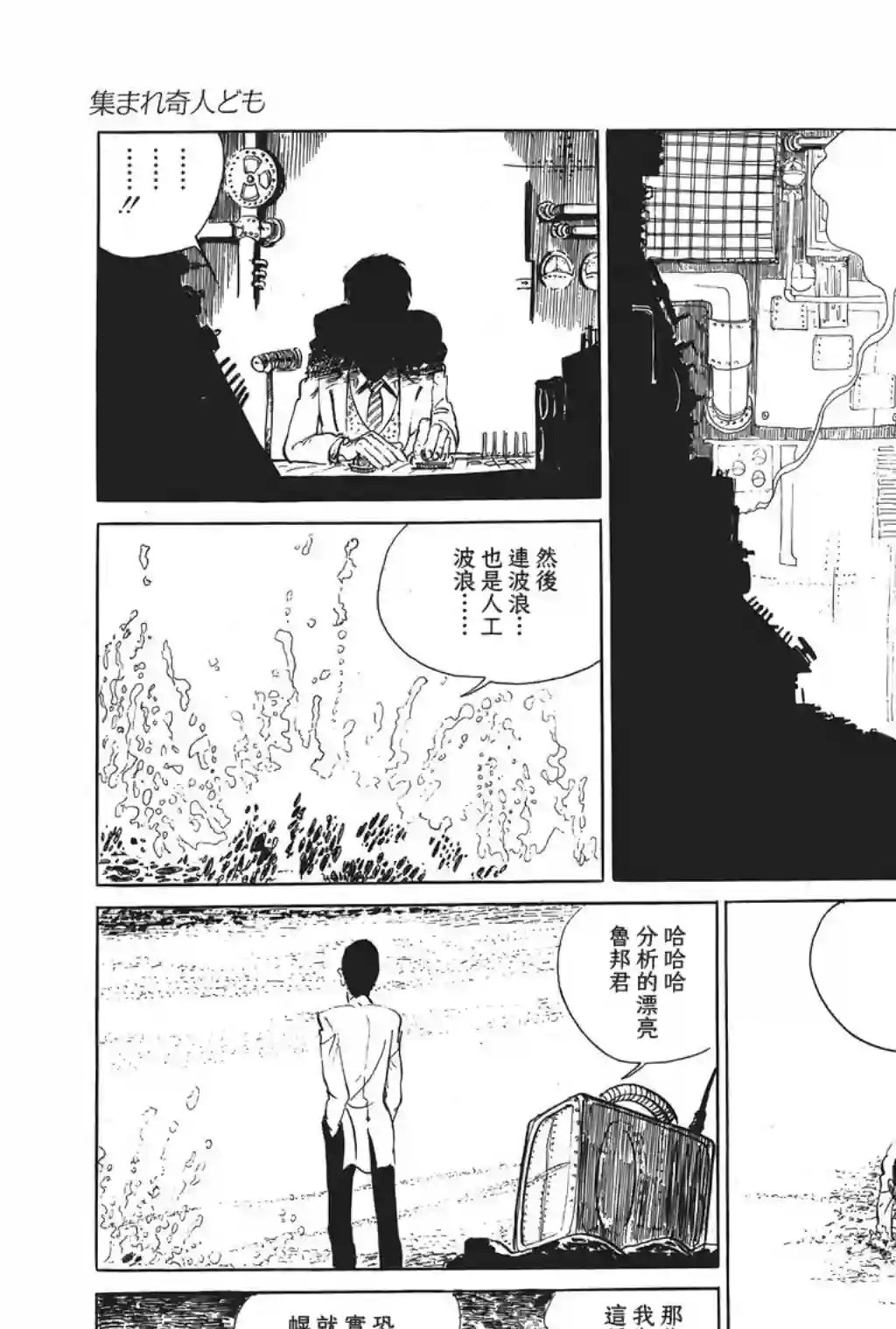鲁邦三世第09话