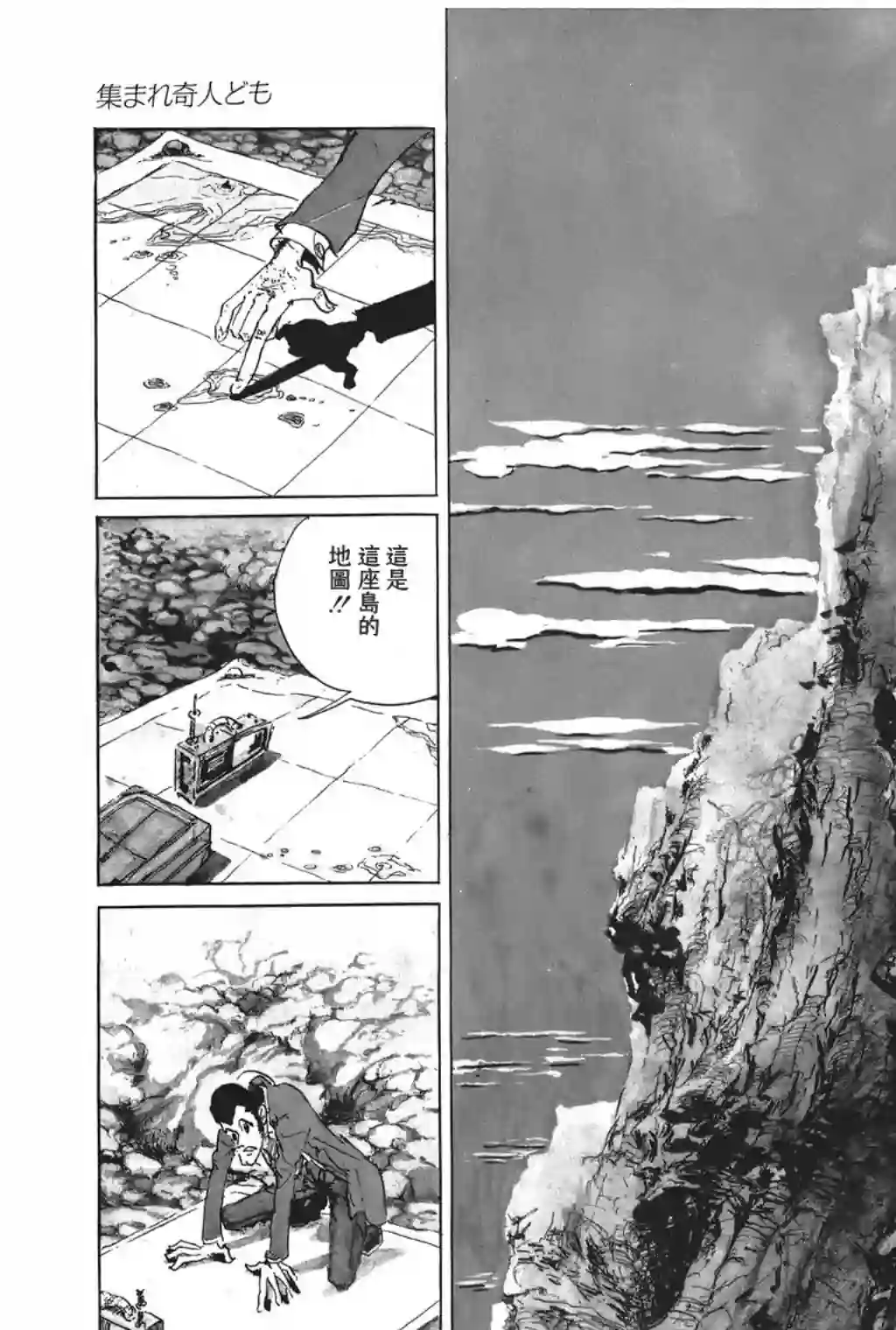 鲁邦三世第09话