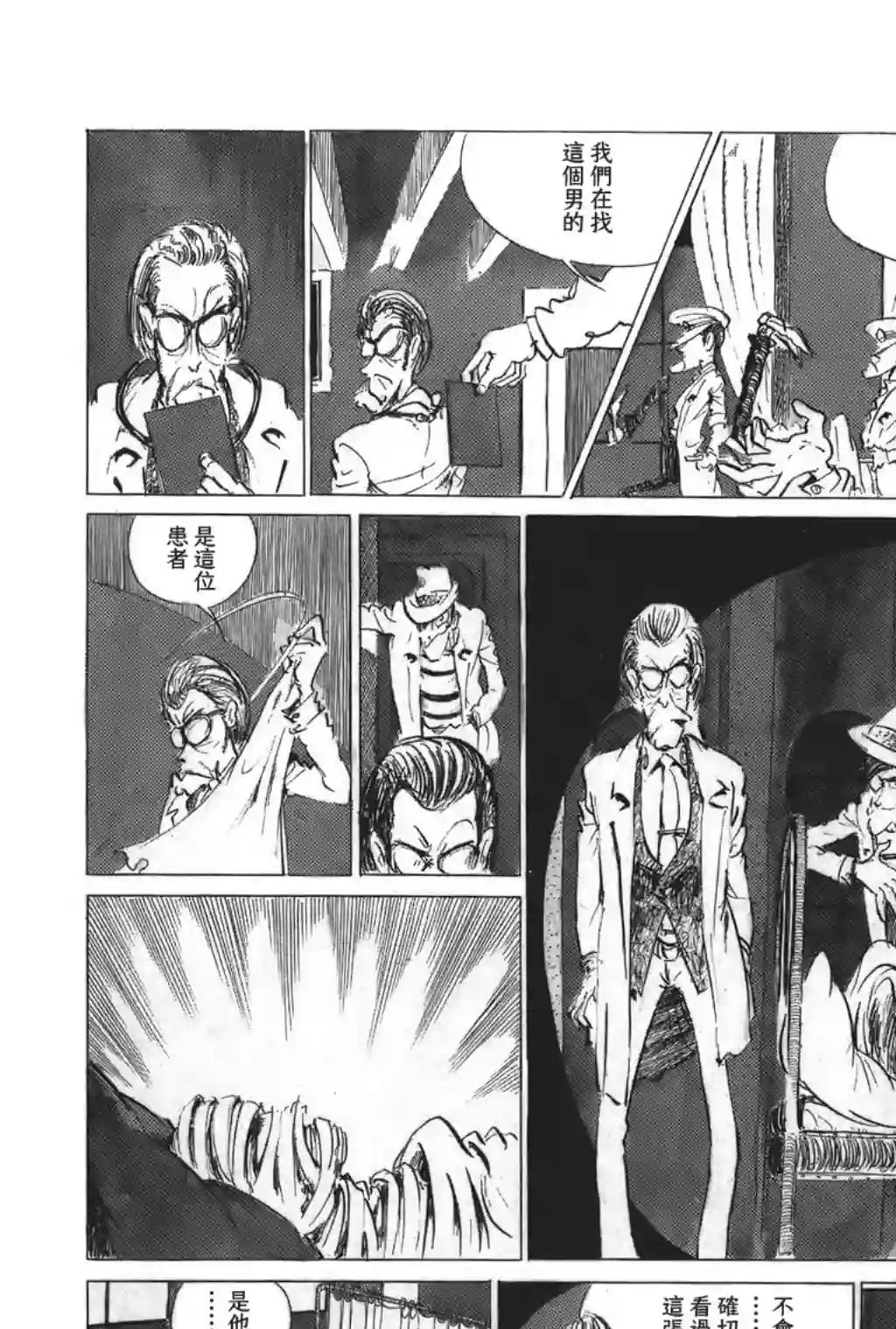 鲁邦三世第12话