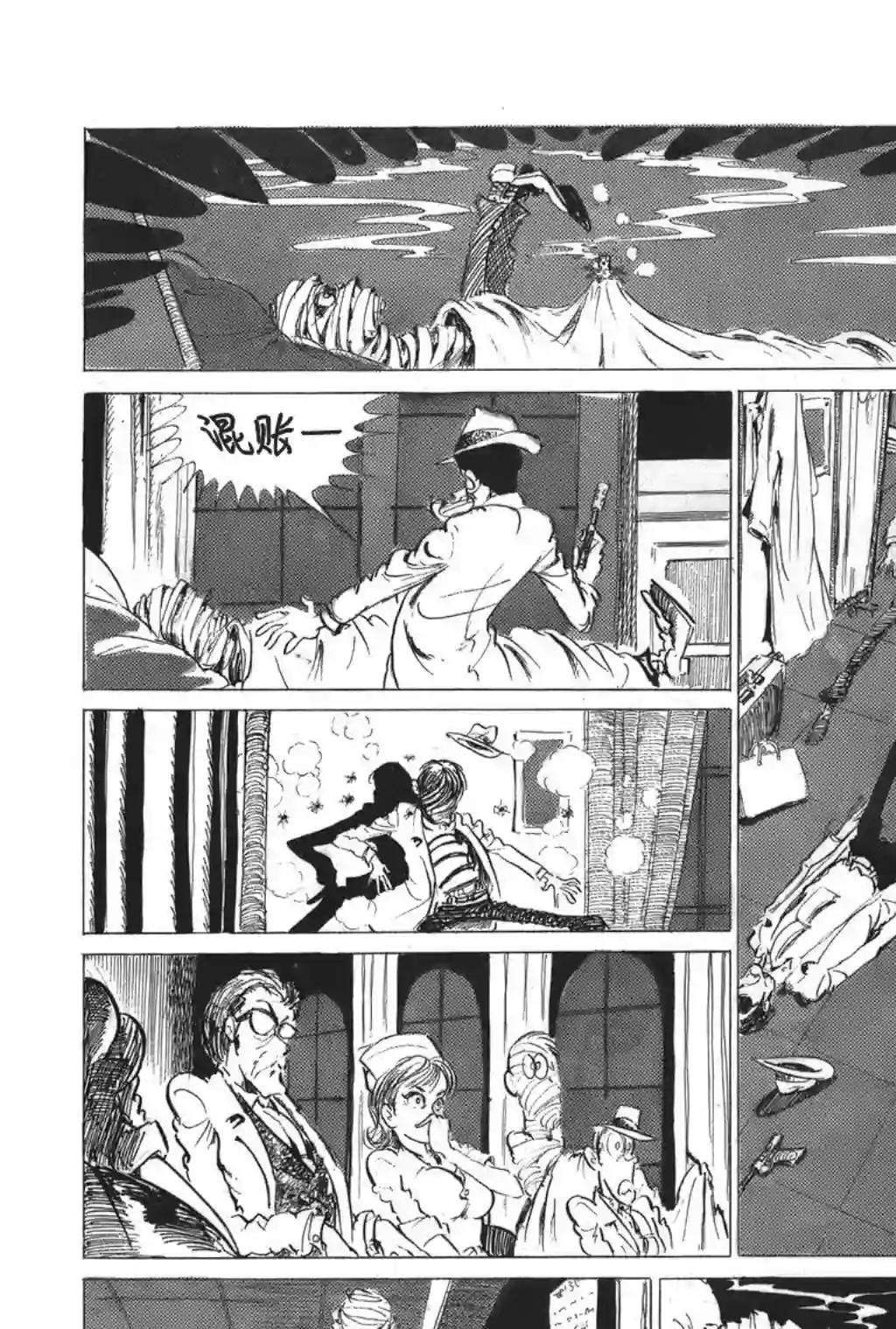 鲁邦三世第12话