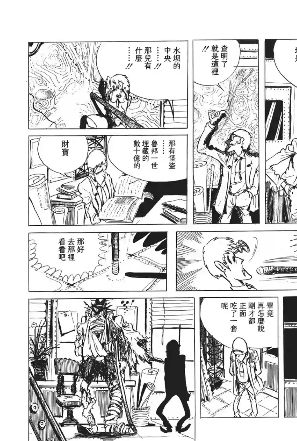 鲁邦三世第13话