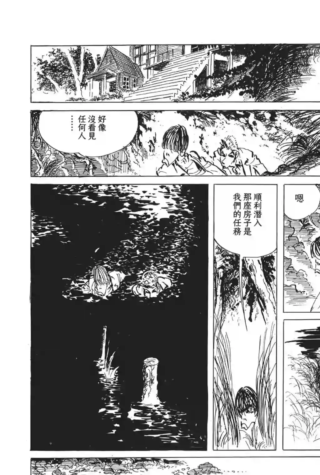 鲁邦三世第19话