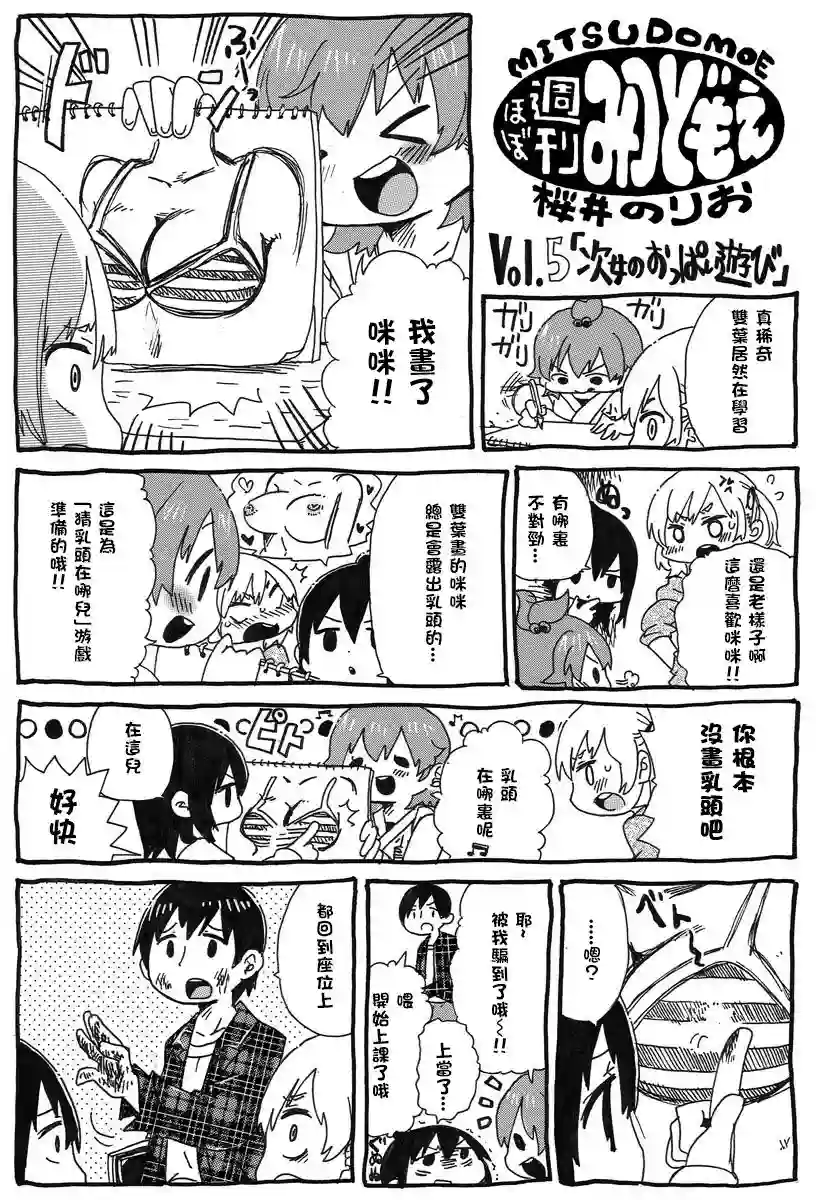 差不多周刊超元气第0-13话