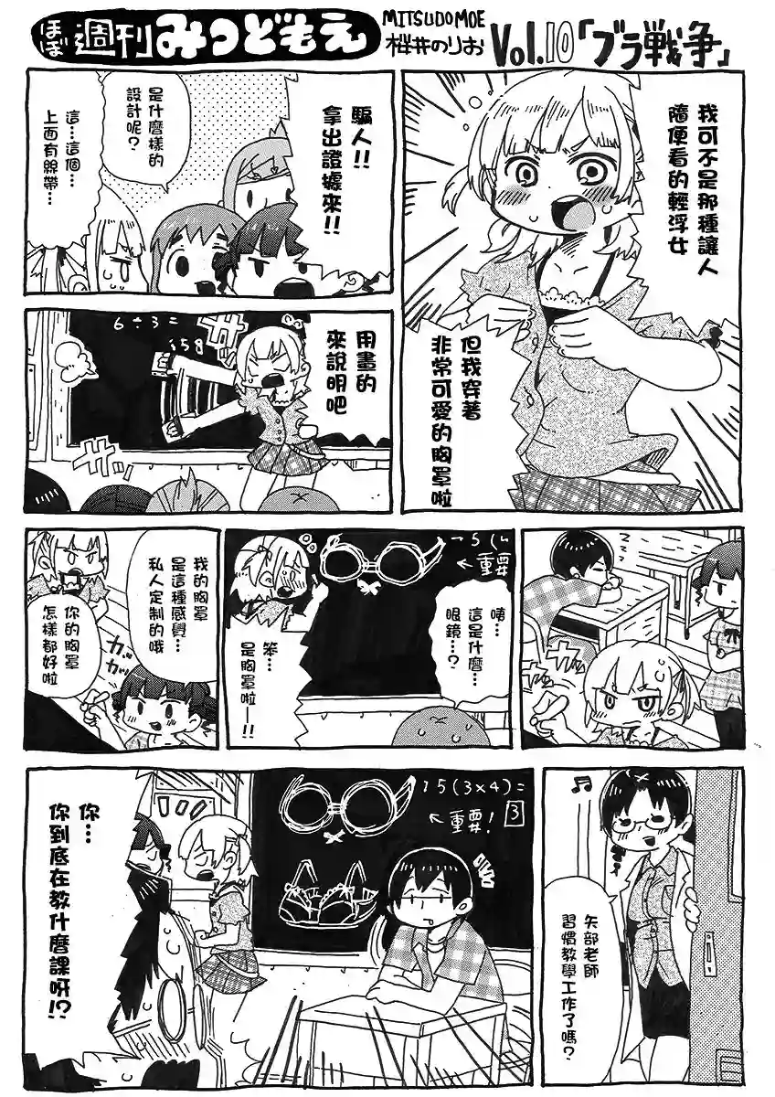 差不多周刊超元气第0-13话