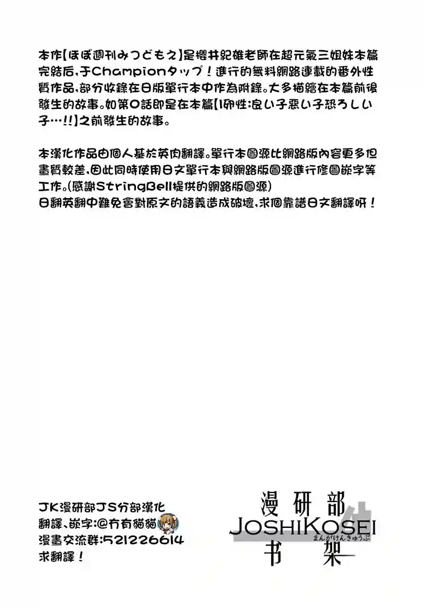 差不多周刊超元气第0-13话