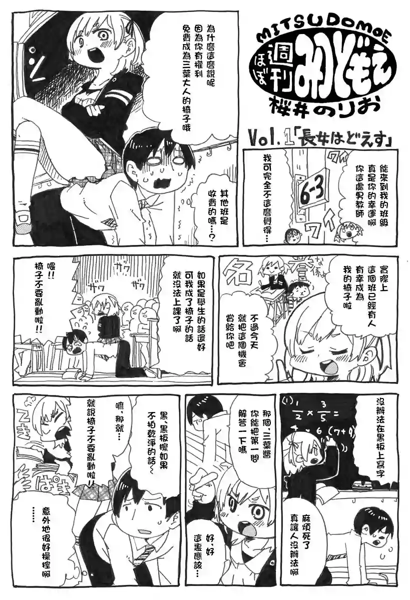 差不多周刊超元气第0-13话