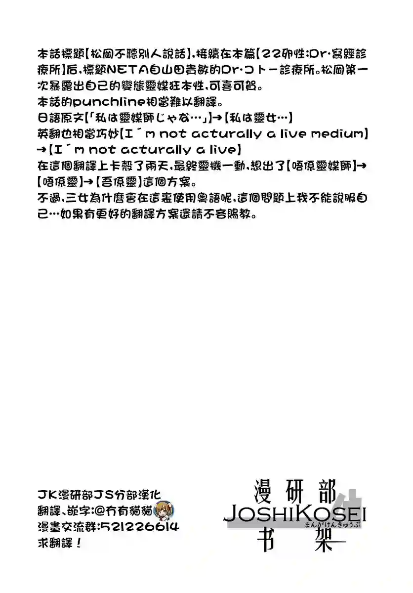 差不多周刊超元气第14话